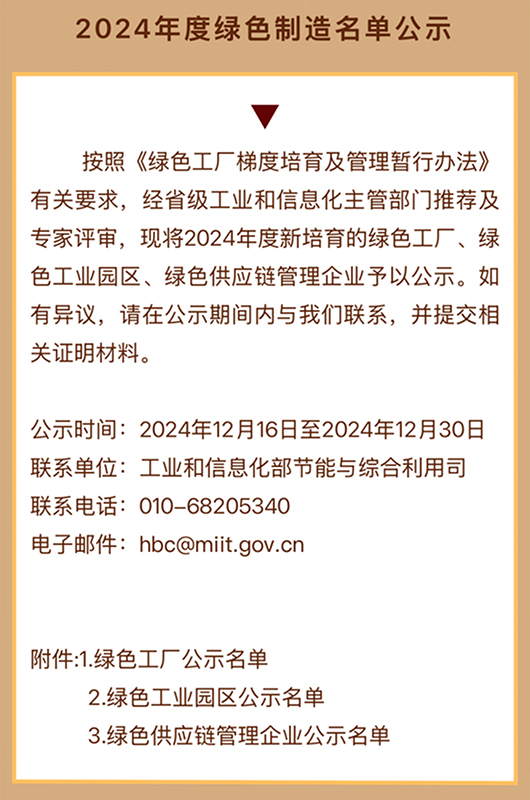 67627bfcd904a.jpg 20241218001.jpg